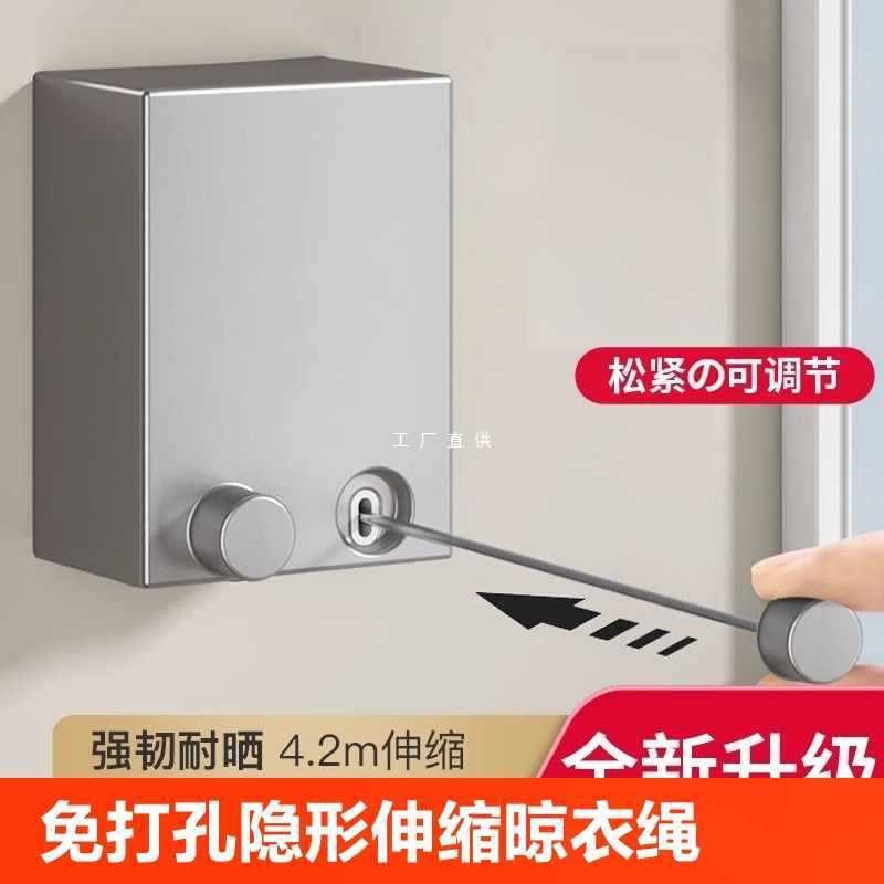 晾衣绳室内免打孔隐形伸缩晾衣卫生G间阳台绳子收缩晾衣架钢丝