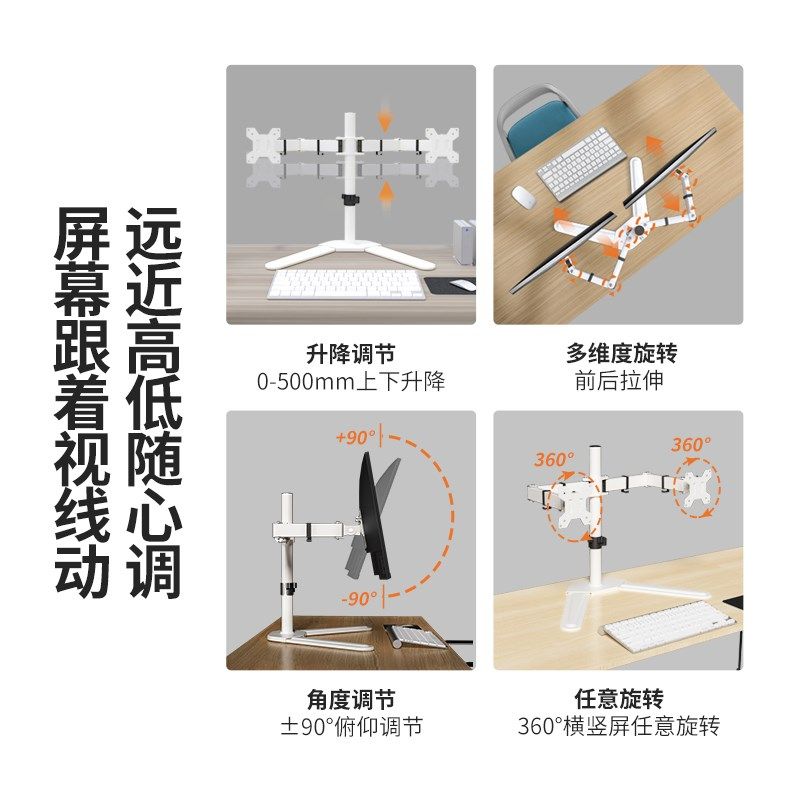 双屏台式电脑显示器桌面支架一拖二组合底座上下左右2屏升降旋转