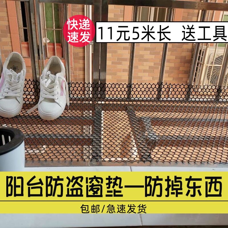 阳台防盗窗网垫板防掉东西阳台围栏网格防坠塑料网封窗安全防护网