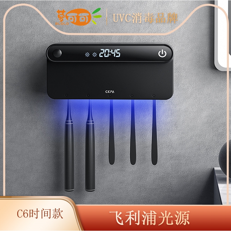 直销 C6智能牙刷消毒器 紫外线杀菌置物架 卫生间壁挂式不占空间