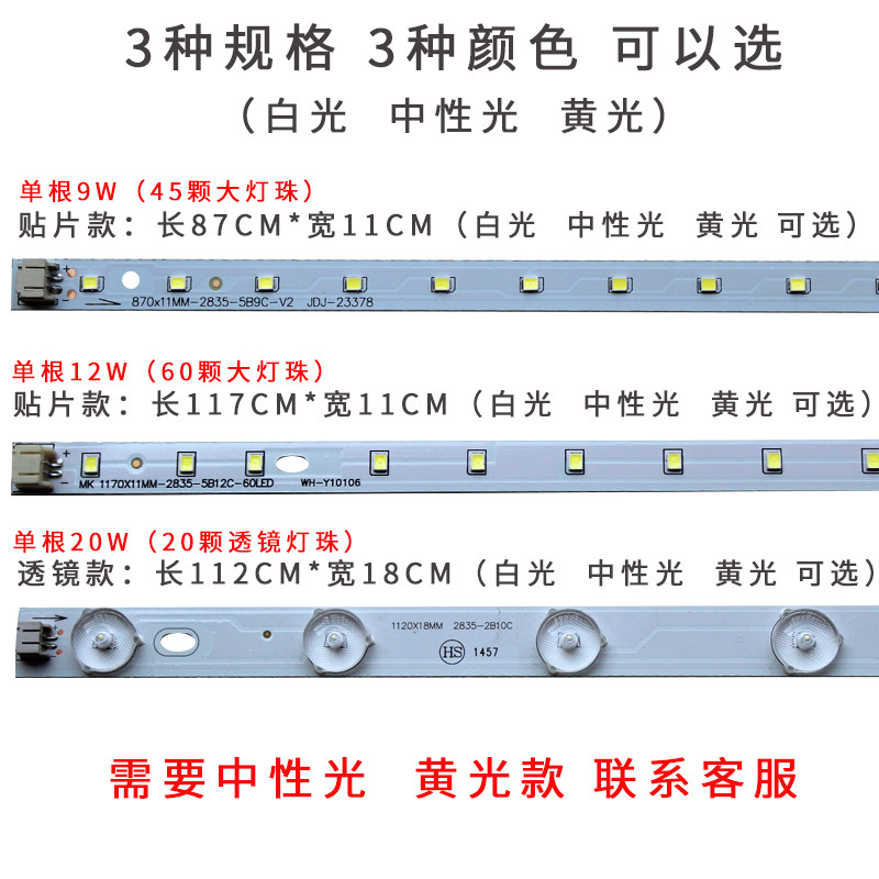 led办公长灯条0.9米1.2米长条贴片透镜长方形吊线灯光源灯芯改造,家装灯饰光源,LED球泡灯,淘宝优惠券,粉丝福利购,淘宝优惠卷