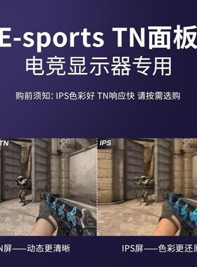 卓威同款24.1寸 1k540hz/500hz/320hz电竞显示器友达疾速面板TN屏
