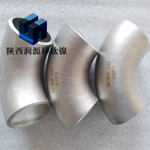 钛管弯头 钛合金弯头dn15 20 25 30 40 50 R80 三通 宝鸡厂家