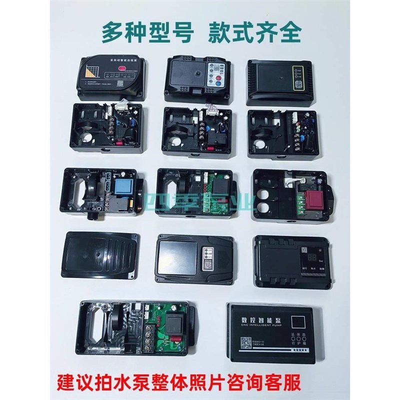 智能泵自动自g吸水泵通用电脑控制器数显盒电路板压力水流双控开