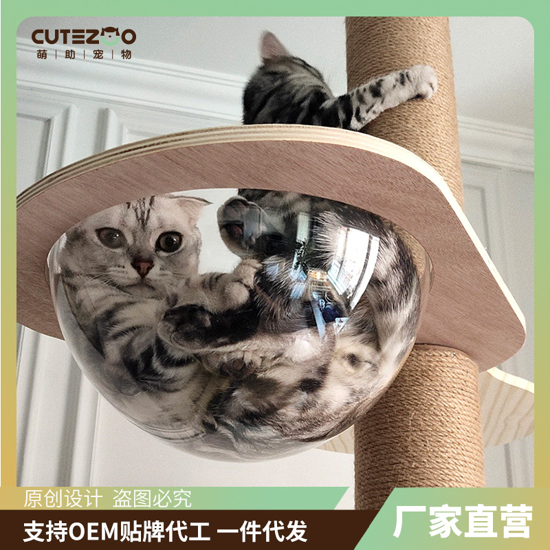 通天柱系列配件 实木猫爬架瞭望台太空舱猫吊床猫窝猫跳台