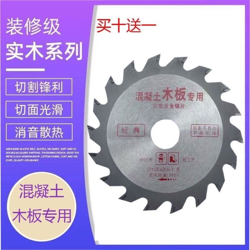 4寸18ae齿木工超薄切割片模板锯片合金锯片角磨机切割机锯片