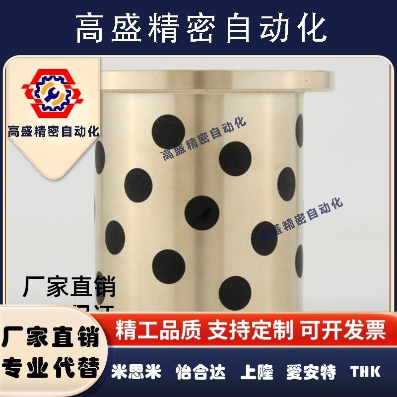 带肩薄壁型无油衬套 OFN02-d16-d20-L12-DL15-L2--L25-L30-L40-L5