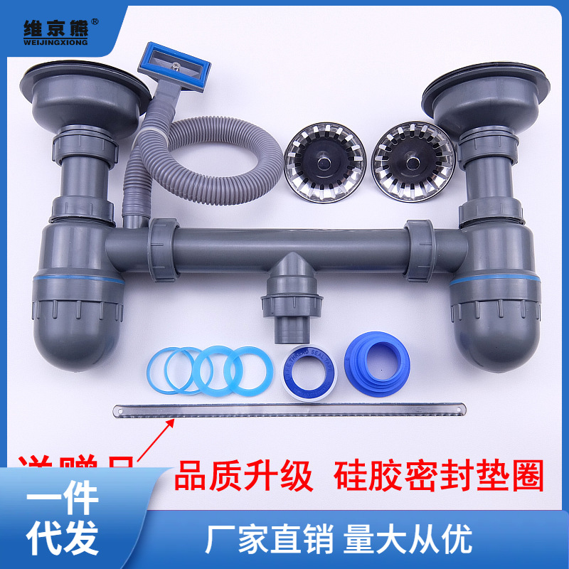 波士洁 老式厨房不锈钢单双水槽下水器排水管 洗菜盆碗池下水凌之