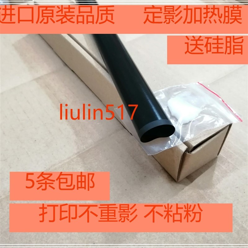 进口高速惠普HP2055 203q5 2050 pro400 M425 401DN 定影加热膜