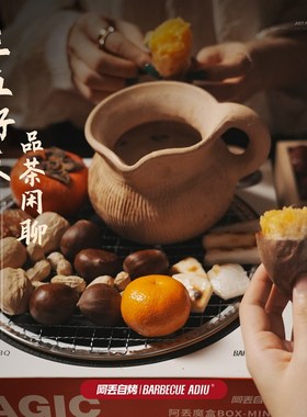 阿丢围炉煮茶炭炉家用室内取暖围炉碳炉户外一次性烧烤炉网红烤茶