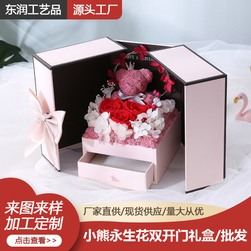 七夕情人节礼物永生花仿真玫瑰花小熊双开门首饰礼盒手工生日礼品