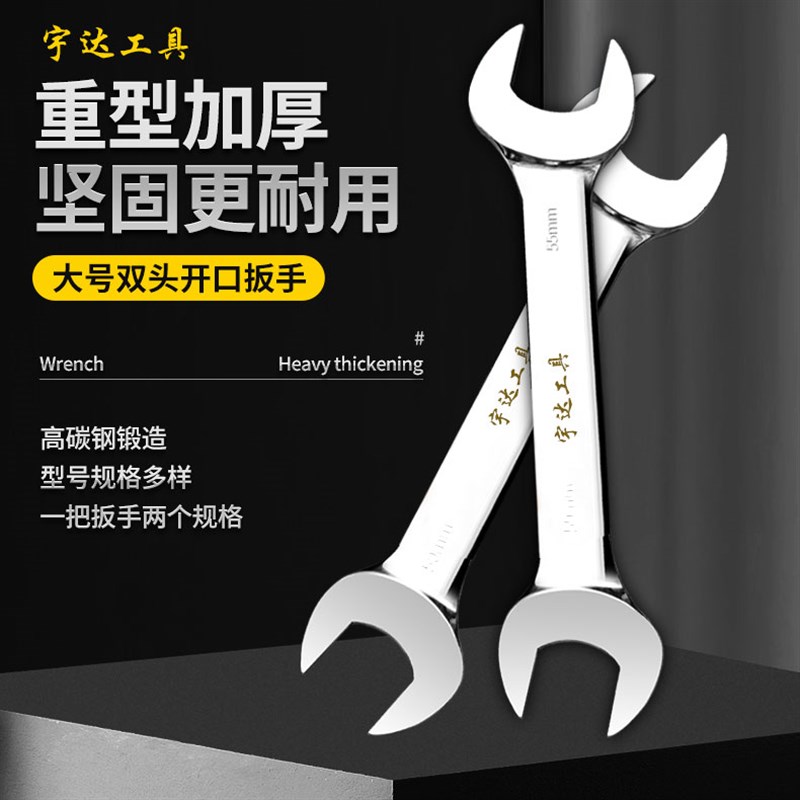 开口扳手双c头呆梅大规格呆板子大号50-55mm梅花开口板子汽修工具