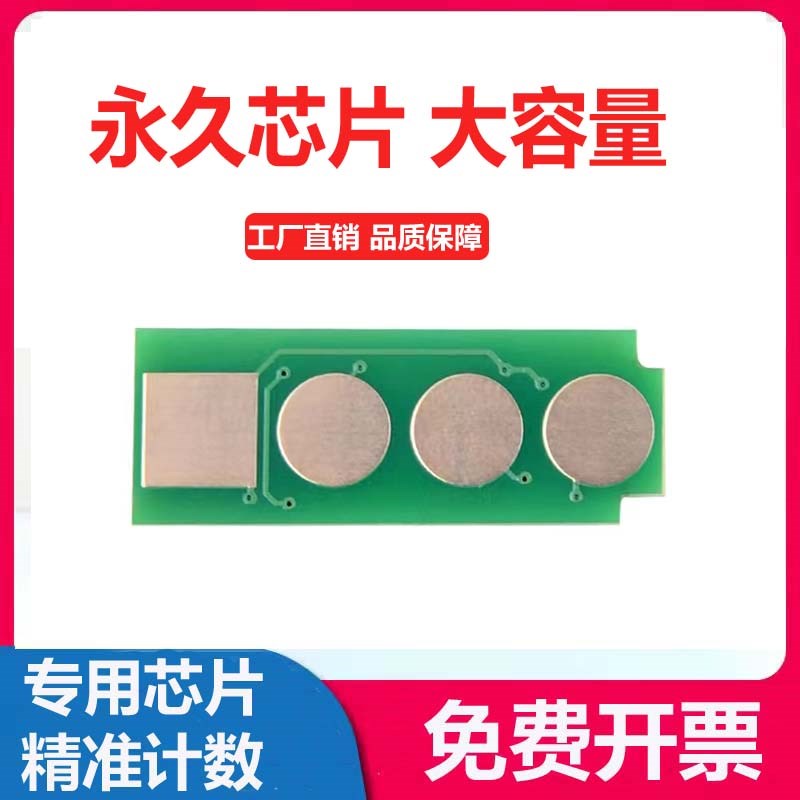 兼容震旦ADDT-208芯片AD228MWC粉盒IAD228PW硒鼓 碳粉计数芯片
