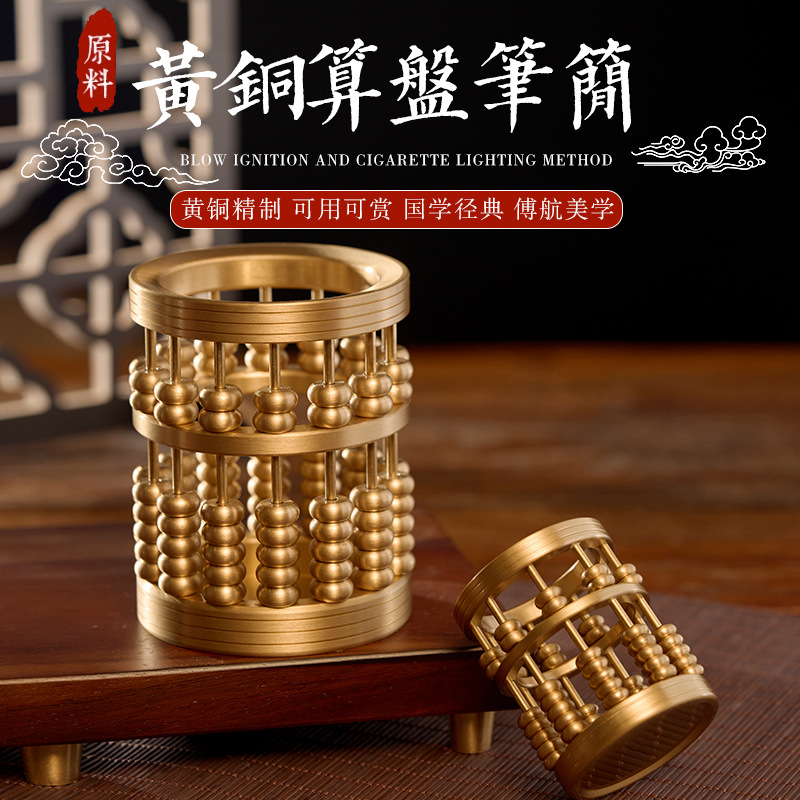 黄铜算盘笔筒创意珠算文房四宝家用送礼办公精美摆件中式摆件