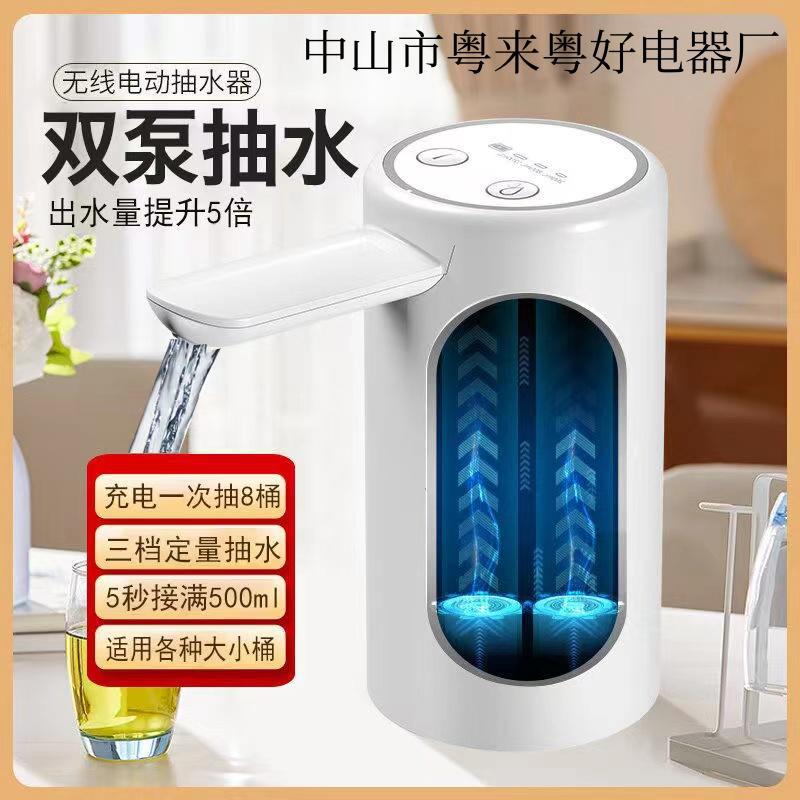 电动桶装水抽水器双泵双倍上水器吸水家用简易饮水机龙头压水器