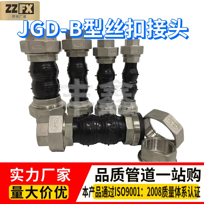 丝扣球阀软连结可曲挠橡胶接头避震喉内丝螺纹暖气V空调通风机软