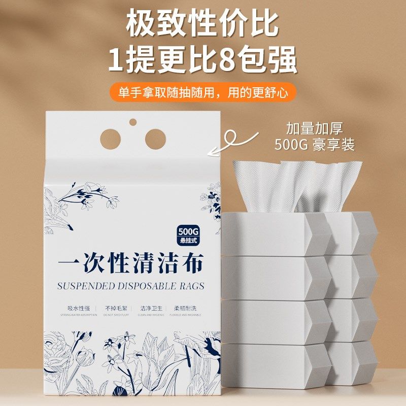 懒人抹布一次性厨房专用洗碗巾干湿两用加厚悬挂式抽取擦油纸巾,家庭/个人清洁工具,一次性抹布,淘宝优惠券,粉丝福利购,淘宝优惠卷