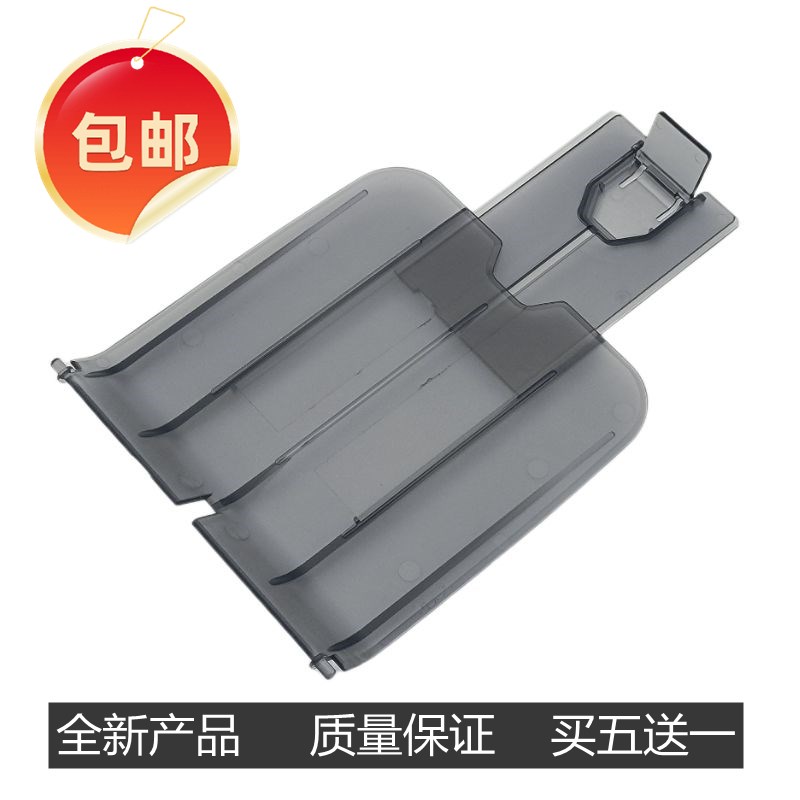 适用惠普 bHP1020 1010 1018 M1015  1022托纸盘 接纸板 出纸托盘