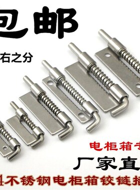 SJ生久CL225-1-Z CL225-1A-Z CL225-2-Y带插销伸缩拉动弹簧合页