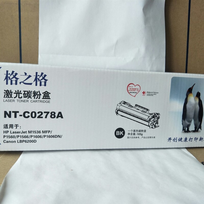 NT-C0278C格h之格适用惠普CE278A 78A硒鼓P1606 P1506 P1566 M153