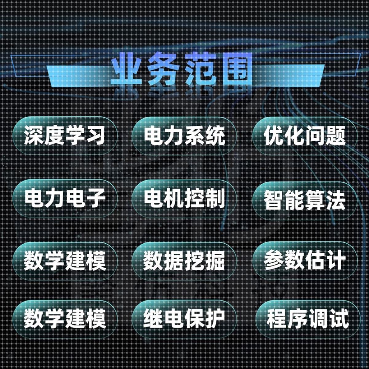 Multisim仿真代做Proteus仿真Simulink仿真模型Matlab仿真代做