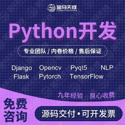 Hadoop大数据代做Spark开发Python程序Scala离线分析Hive代写数仓