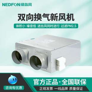 绿岛风双向流新风机管道送风排风机换气系统家用商用室内换气扇