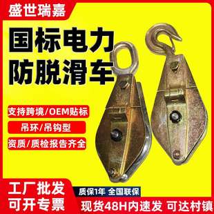 电力专用高速起重滑车1 5吨吊钩环型纯钢加厚定动滑轮轴承