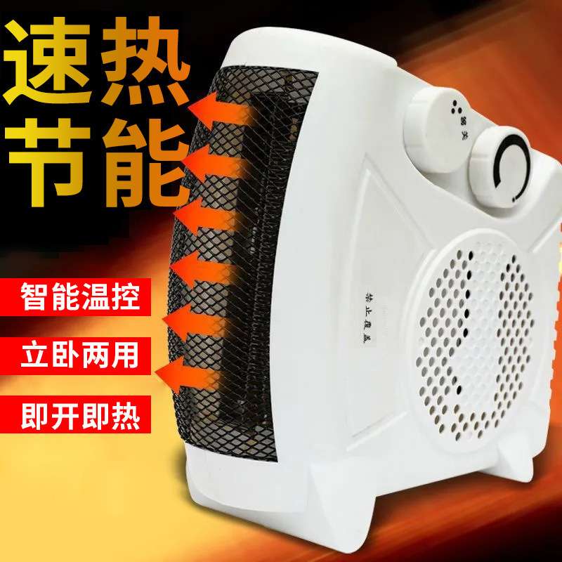 家用节能省电暖风机小太阳迷你型办公室取暖器电暖器宿舍小太阳
