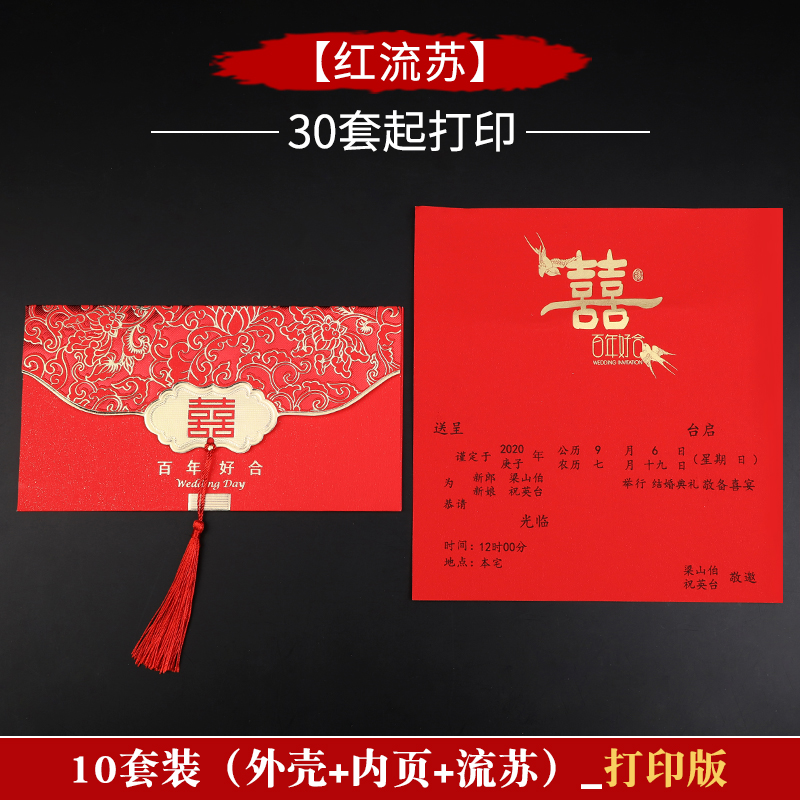 现货请帖2021请柬喜帖创意网红欧式烫金信封婚礼婚庆结婚用品大定