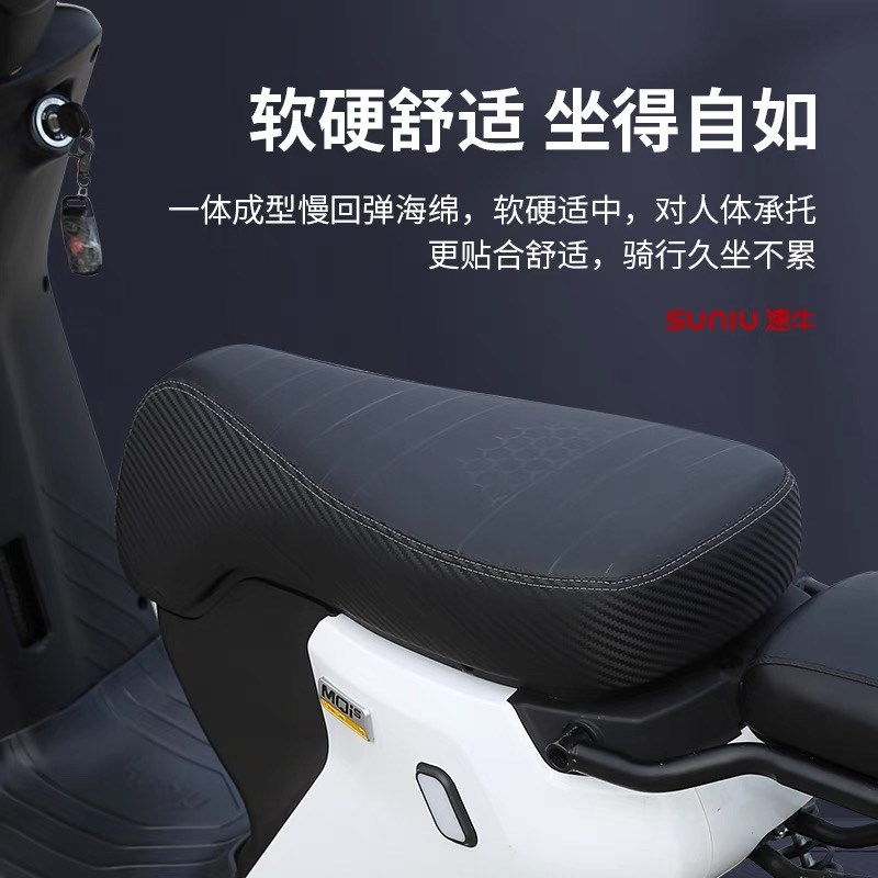 小牛MS改装储物坐垫双人垫透气防滑mqis电动车加长舒适大坐垫