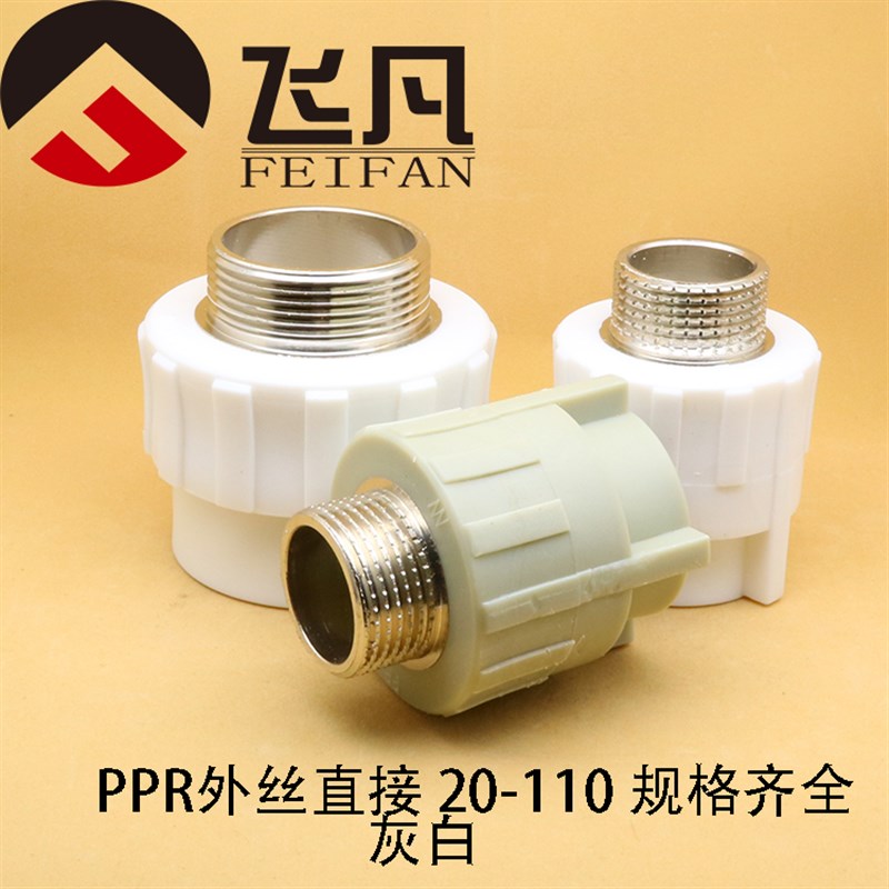 PPR冷热水管20 25 32 40 50 63 75 90 110 加厚热熔PPR自来水管