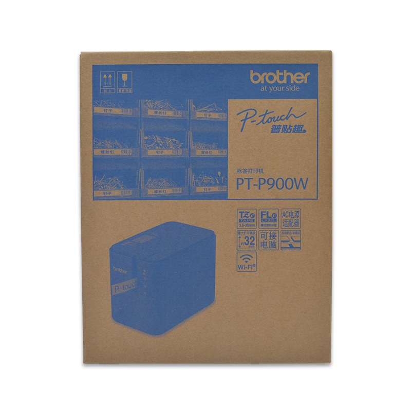 兄弟标签机PT-P900固定资产标签打印机PT-9700PC无线P900W P950NW