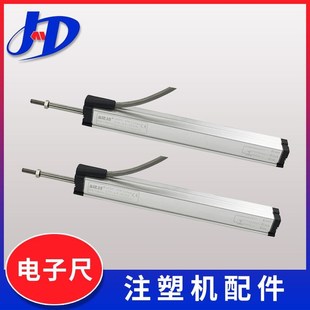 厂家供应注塑机专用电子尺注塑机工业自动化顶针电子尺
