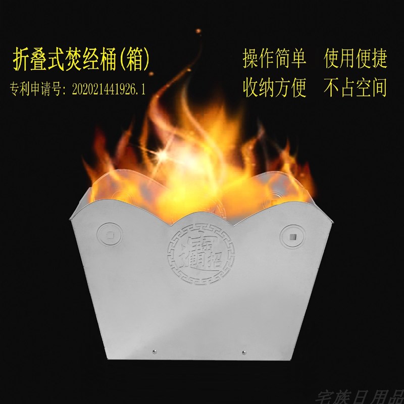 可折叠烧纸钱桶不锈钢镀锌元宝炉焚烧箱聚宝化金盆烧宝器烧经桶小