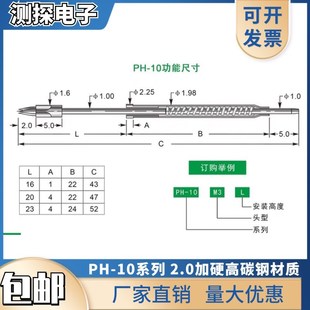 10J 23L 一体顶针 16L 华荣高碳钢2.0探针 10H 10M3 20L
