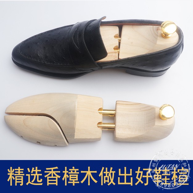 鞋撑香樟木鞋撑子鞋栓鞋楦扩鞋器调节皮鞋木整楦定型器鞋盾防皱