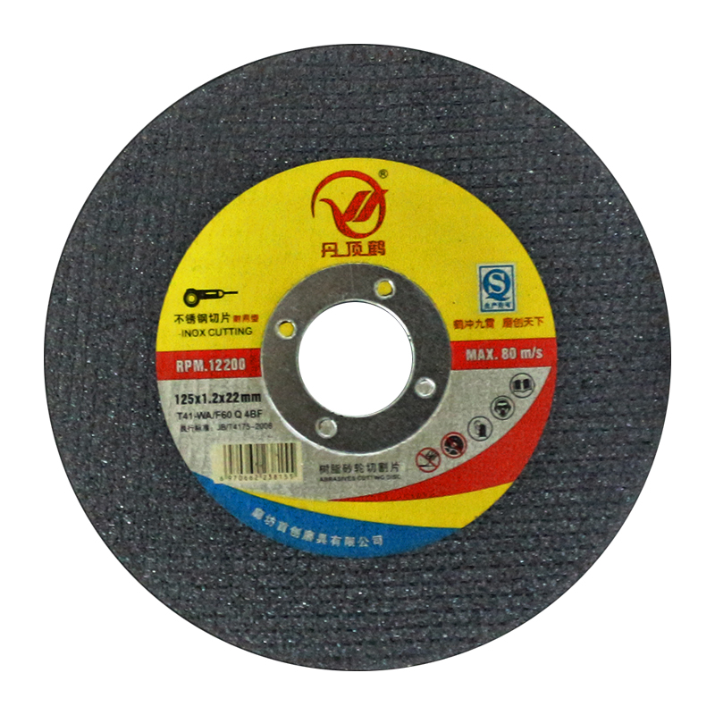 125角磨机切割片22mm超薄磨光机金属不锈钢砂轮片125型角磨机
