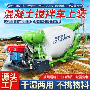 20方搅拌罐车载混凝土搅拌车上装 小型水泥搅拌罐工地柴油搅拌机2