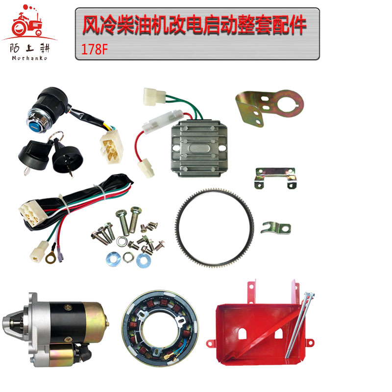 风冷柴油机微耕机免拉手摇启动器装置拉盘电起动改装手摇改装电启