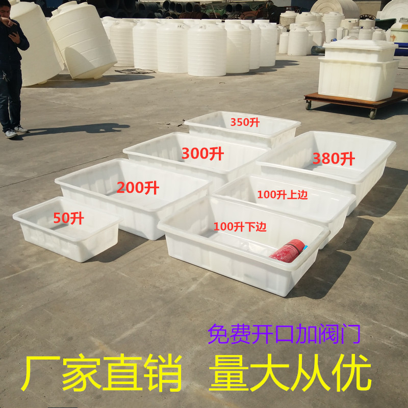 熟胶加厚牛筋塑料水箱长方形水产养鱼养龟卖鱼虾养殖储水浅盆种菜