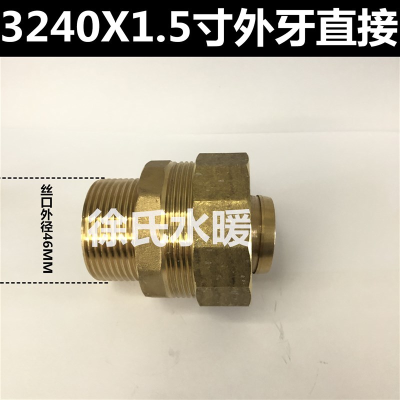 大口径铝塑管铜管件40铝塑管铜接头50铝塑管外丝直接63铝塑管三通