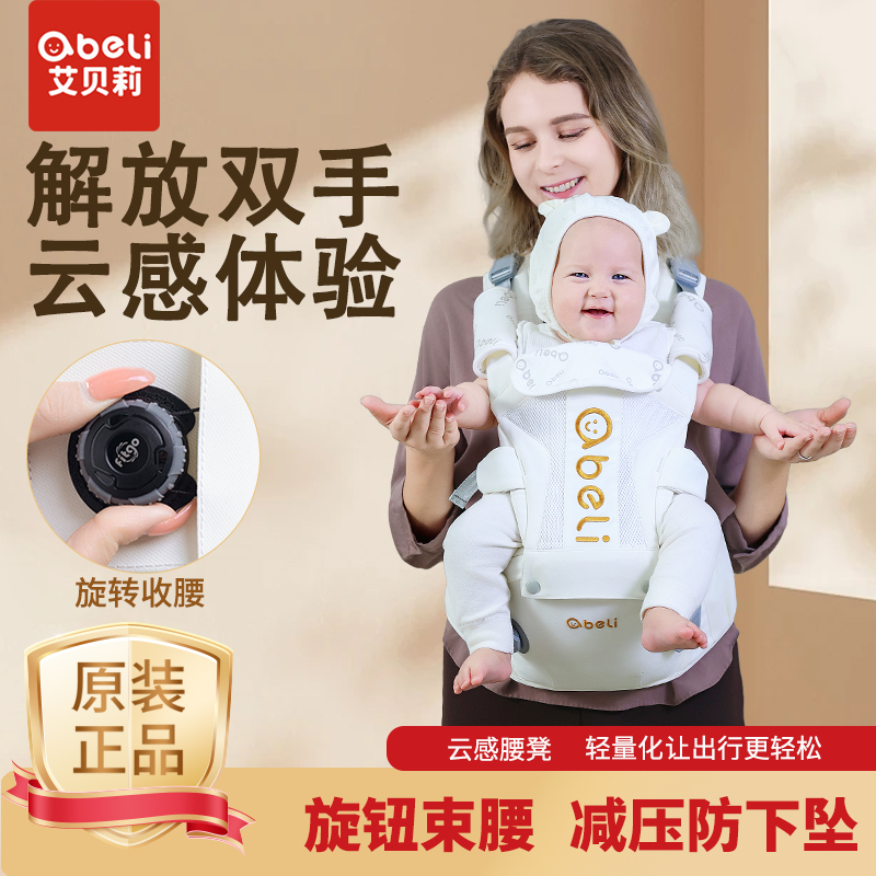 abeli腰凳婴儿轻便四季背带宝宝坐凳二合一两用前抱外出抱娃神器