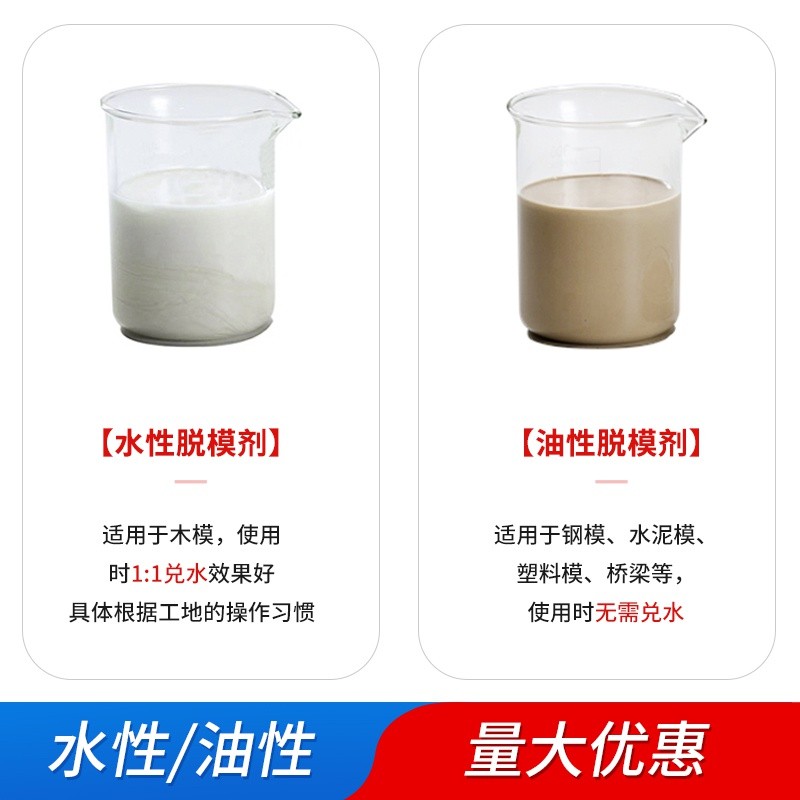 油性水性脱模剂水泥混凝土钢模塑料预制工程板桥梁建筑用模具包邮