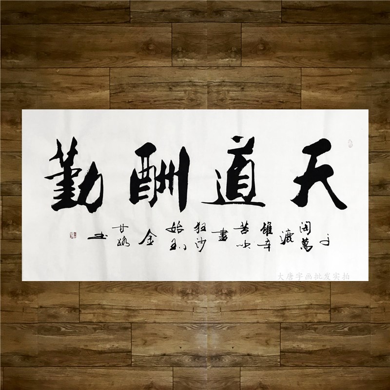 甘路书法上善若水宁静致远书房客厅字画淡泊明志装饰字画装裱定制