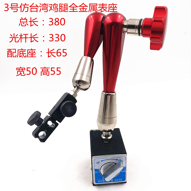 磁性表座  杠杆千分表 百分表 指示表 支架磁铁座 全金属磁性表座