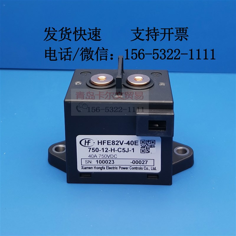 HFE82V-40 40E/750-12 24-H-B5J-1 L5J直流继电器电动车40A750VDC