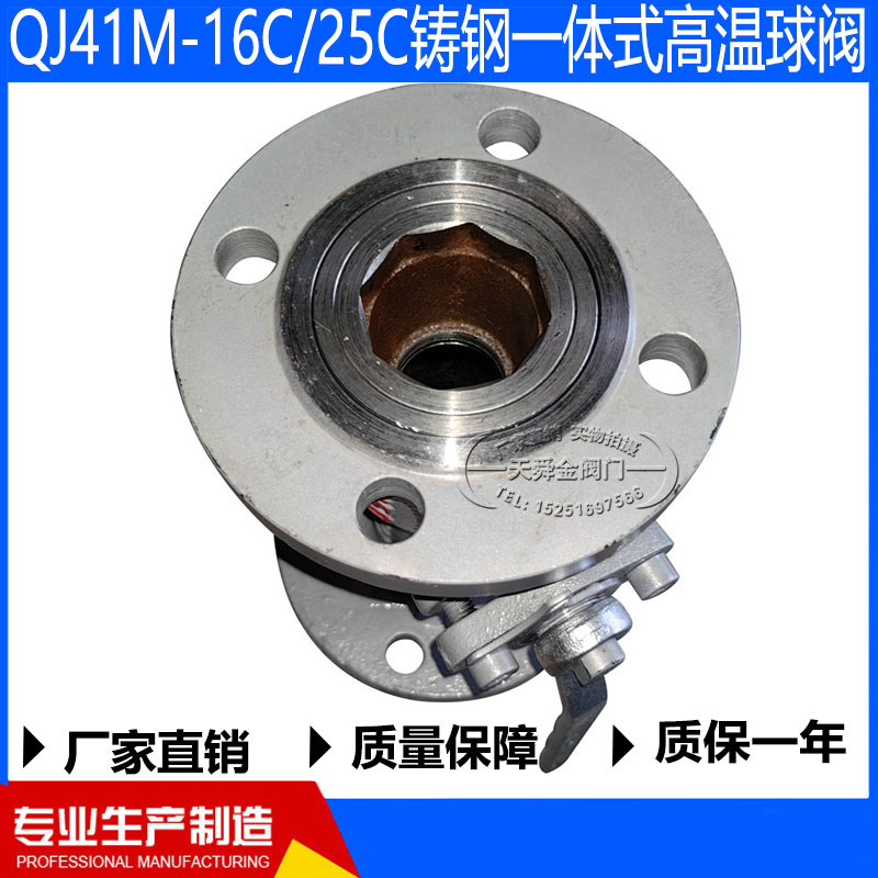 QJ41M-16C/25C铸钢一体式高温球阀锅炉蒸汽专用排污阀