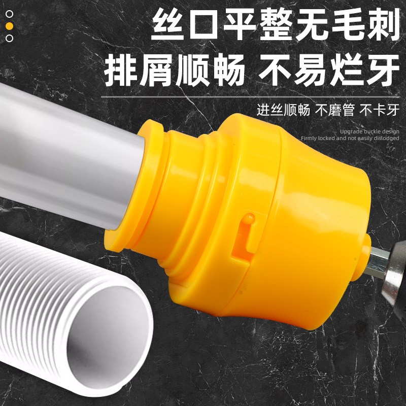 电钻改水管套丝器板牙电动套丝机工具ppr自来水管塑料管绞牙套装