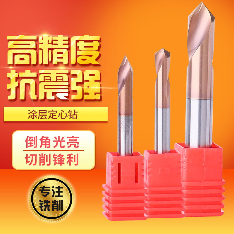 数控加工中心CNC用整体合金涂层90 60 120度钨钢定心钻 2 3 4 20